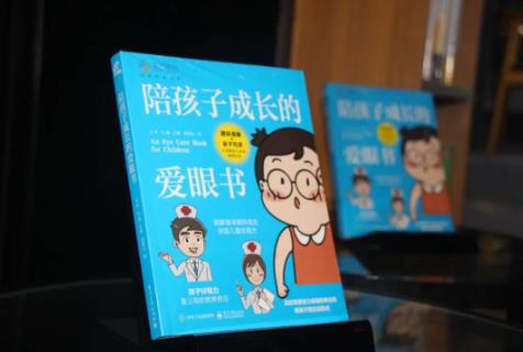 原创科普读物入围“2021年度中国眼科学十大进展”