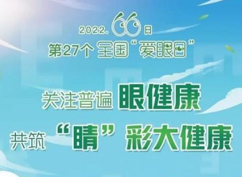 【转】国家卫生健康委办公厅-国卫办医函〔2022〕132号